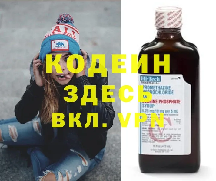 Кодеиновый сироп Lean Purple Drank  дарнет шоп  Чистополь 