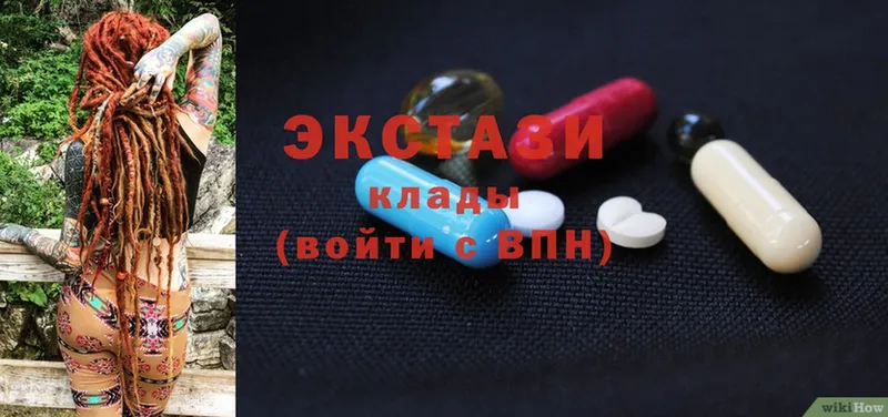 купить наркотики цена  Чистополь  Ecstasy VHQ 