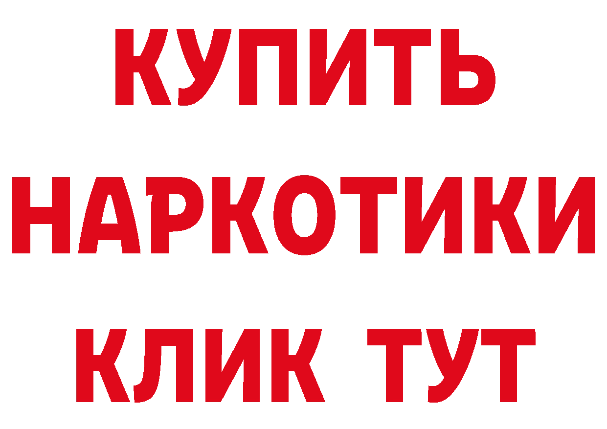 БУТИРАТ Butirat зеркало даркнет ссылка на мегу Чистополь