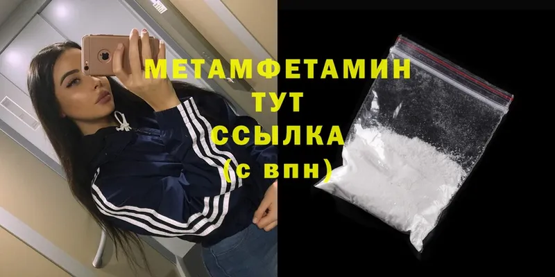 Метамфетамин Methamphetamine  сколько стоит  Чистополь 